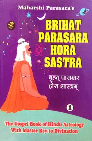 Brihat Parasara Hora Sastra of Maharshi Parasara ( Vol 1 & 2 English) [RP]