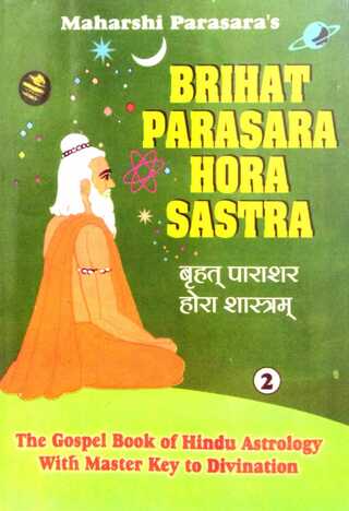 Brihat Parasara Hora Sastra of Maharshi Parasara ( Vol 1 & 2 English) [RP]