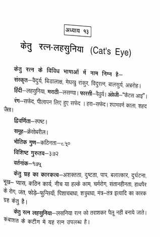 Aapka Bhagya Ratna [Hindi] by Kishanlal Sharma [AP]