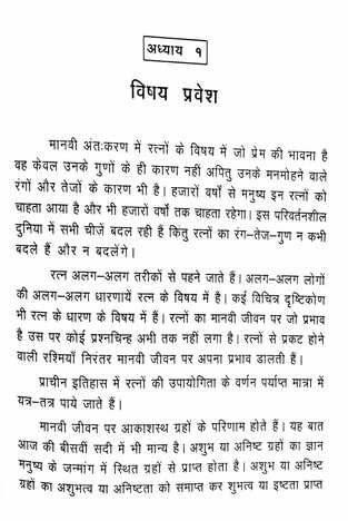 Aapka Bhagya Ratna [Hindi] by Kishanlal Sharma [AP]