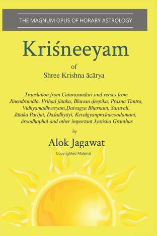 Krisneeyam of Shree Krishna Acharya