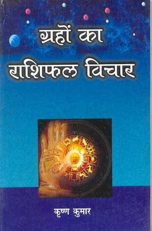 Graho Ka Rashiphal Vichar by Krishna Kumar [AP]