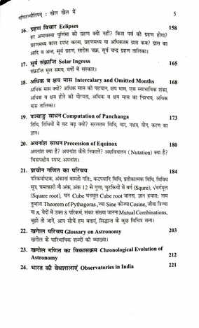 Ganit Jyotisham Khale Khale Mai [Hindi] By Dr. Suresh Chandra Mishra [PP]