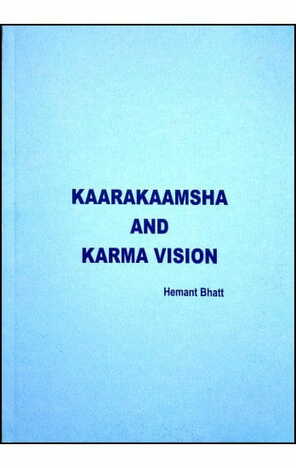 Kaarakaamsha And Karma Vision