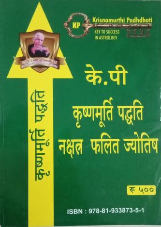 KP KRISHNAMURTI PADHDHATI NAKSHATRA PHALIT JYOTISH [KP]