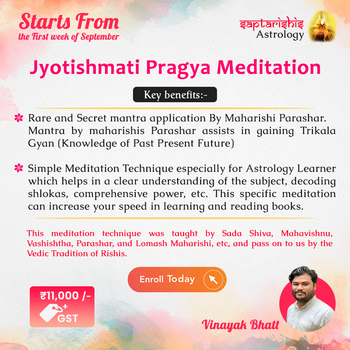 Recording - Jyotishmati Pragya Meditation By Vinayak Bhatt