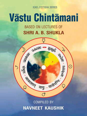 VÄstu Chintamani (English)