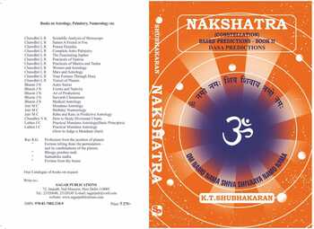 Nakshatra by K T Shubhakaran (Vol 1 & 2) sagar publications astrology books