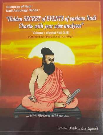 NADI ASTROLOGY SERIES : "HIDDEN SECRETS OF EVENTS OF URIOUS NADI CHARTS - WITH YEAR WISE ANALYSIS "(SERIAL VOL-12)