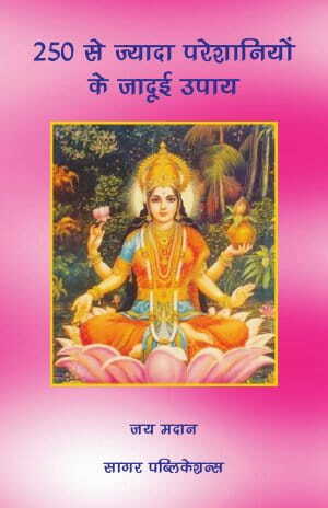 250 Se  Jyada Pareshaniyon Ke Jaaduei Upaay by Jai Madaan sagar publications astrology books