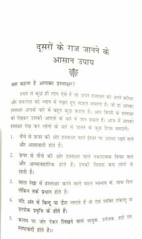 250 Se  Jyada Pareshaniyon Ke Jaaduei Upaay by Jai Madaan sagar publications astrology books