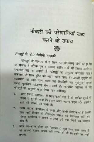 250 Se  Jyada Pareshaniyon Ke Jaaduei Upaay by Jai Madaan sagar publications astrology books