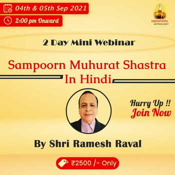 Recording  - Sampoorn Muhurat Shastra By Shri Ramesh Raval