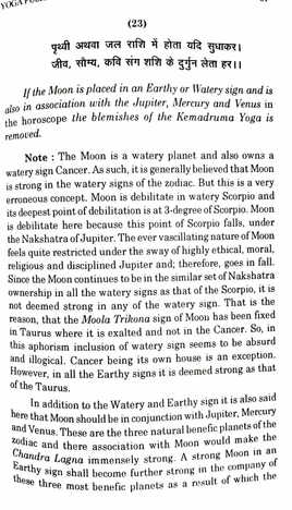 Yoga Pushpanjali - A Treatise On Astrological Combinations by Sunita Jha [AP]