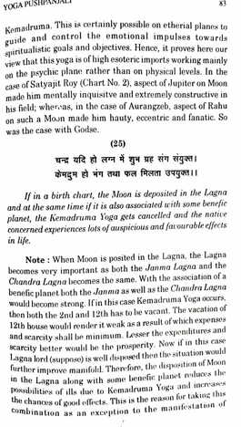 Yoga Pushpanjali - A Treatise On Astrological Combinations by Sunita Jha [AP]