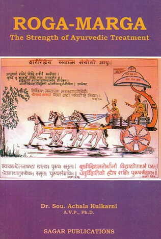 Roga-Marga (The Strength of Ayurvedic Treatment) by Dr Sou. Achala Bhimsen Kulkarni sagar publications astrology books