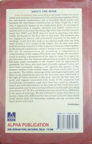 Yoga Pushpanjali - A Treatise On Astrological Combinations by Sunita Jha [AP]