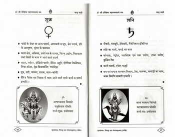 Chandra Naadi by S.Gopalakrishnan - Part:-1 (Hindi) [MiscP]