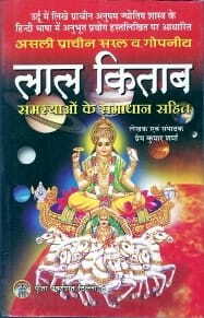 Daan Dwara Kasht Nivaran [Hindi]  By C.M. Srivastava [MP]