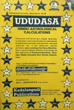 Ududasa by Dr K N Saraswathy [KaP]