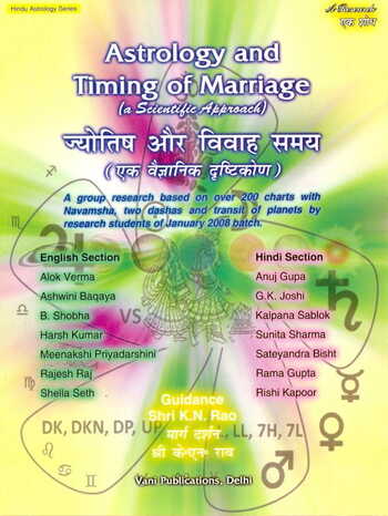 Astrology and Timing of Marriage Guidance by K.N.Rao [VP]