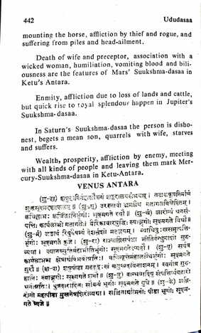 Ududasa by Dr K N Saraswathy [KaP]