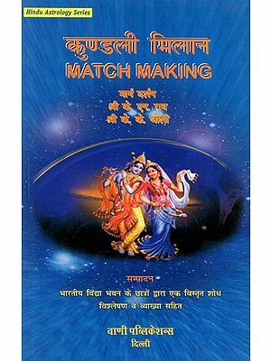 Match making (Hindi ) Vani Publications By K N Rao Sir