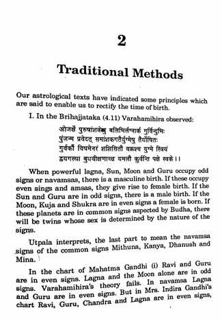 Rectification Of Birth Time - An Analytical Approach [New Edition] By Prof P.S.Sastri [RP]