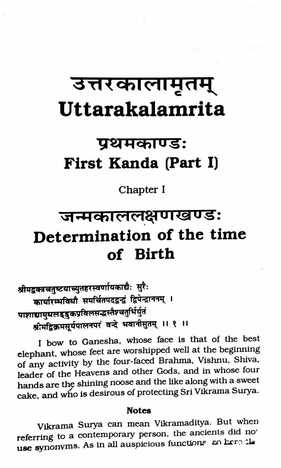 Kalidasa Uttara Kalamrita by P.S. Sastri [RP]