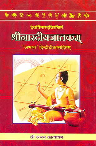 Shri Naradiya Jatakam By Shri Abhay Katyayan [CP]