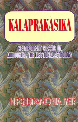 Kalaprakasika by N.P. Subramonia Iyer [CBH]