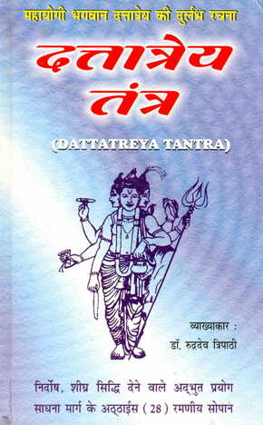 Dattatreya Tantra By Dr Rudradev Tripathi [RP]