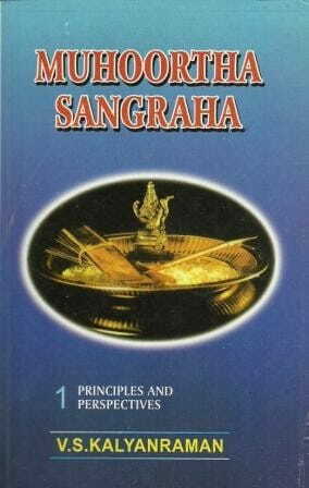 Muhoortha Sangraha  (Vol 1&2) by V.S. Kalyanraman [CBH]