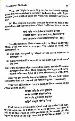 Rectification Of Birth Time - An Analytical Approach [New Edition] By Prof P.S.Sastri [RP]