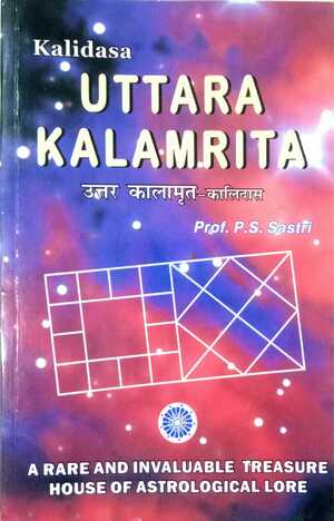 Kalidasa Uttara Kalamrita by P.S. Sastri [RP]