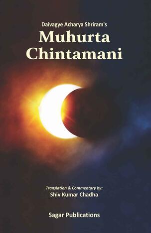 Muhurta Chintamani ( Daivagye Acharya Shriram's ) [SP]