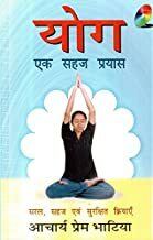 Yog ek Sahaj Prayas