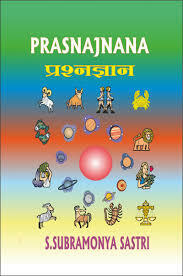 Prasnajnana by V. Subrahmanya Sastri [CBH]