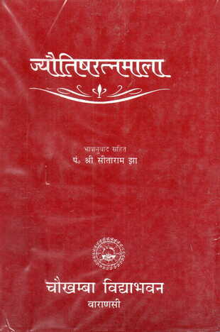 Jyotish Ratnamala by Sitaram Jha [CP]