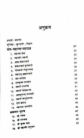 Durlabh Kundali Sangrah by  Pandit Sooryanarayan Vyas [RP]