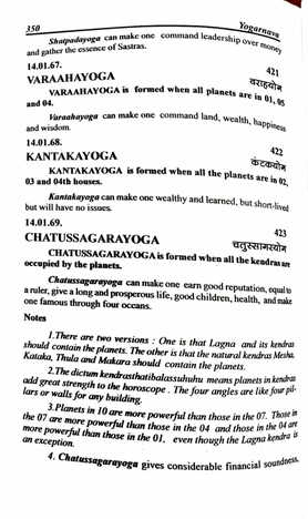 Yogaarnava - Yogas in Indian Astrology by V.S. Kalyanraman [CBH]