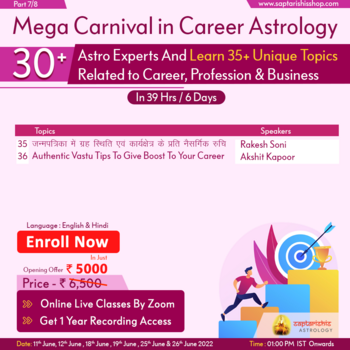 Mega Carnival in Career Astrology