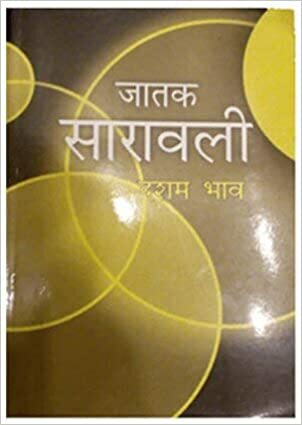 Jatak Saravali Part 10 [AP]