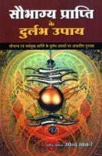 Saubhagya Prapti Ke Durlabh Upaya [Hindi] By Upendra Dhakre [NDP]