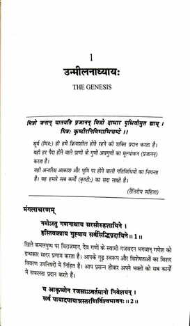 Janampatri Swayam Dekhiye ( Hindi ) by Dr Suresh Chandra Mishra [PP]