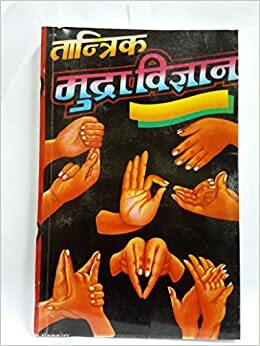 TANTRIK MUDRA VIGYAN