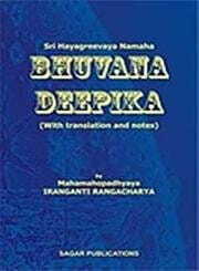 Bhuvana Deepika (English)-â€‹Bhuvanadeepika SP