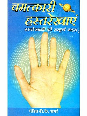 Chamatkari Hastrekhayeen  Complete Guide to Palmistry