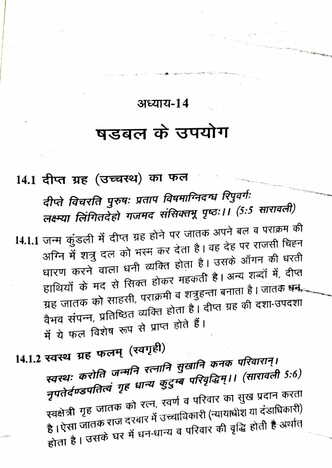 Shadabal Rahasya [Hindi] By Krishna Kumar [AP]