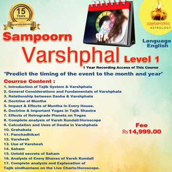 Sampoorn Varshphal-Level 1 [Batch 2022]